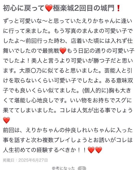 お礼?可愛いだけじゃない！