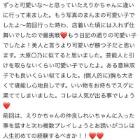 えりか
