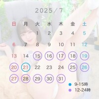 ?7月シフト改?