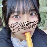味わって?
