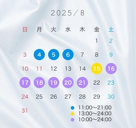 ?感謝&予定?
