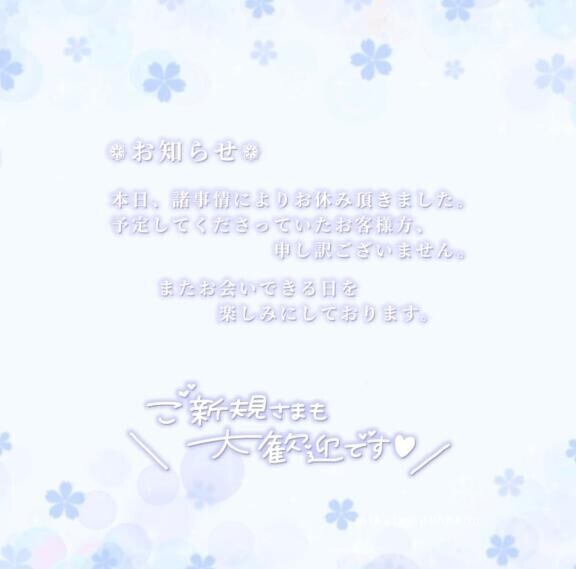 ?お詫び???