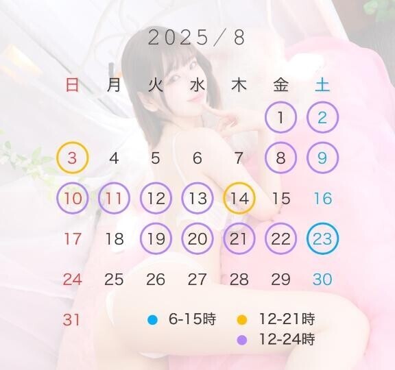 ?8月シフト?