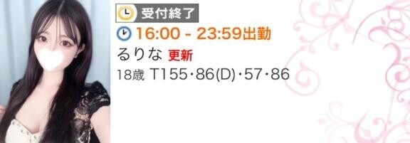 ご予約満了?