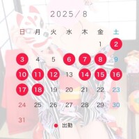 かな