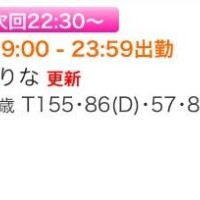 前倒しっ