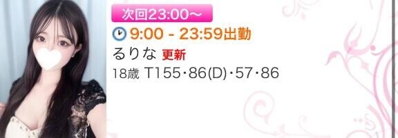 最終日ラスト枠??