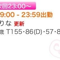 最終日ラスト枠??