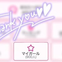 そういえば…??