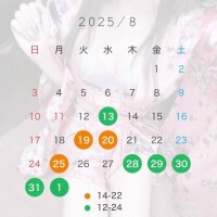次回出勤予定??
