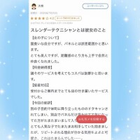 ?【お礼写メ日記】