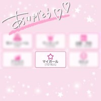 みんなありがとー??