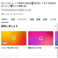 すずな