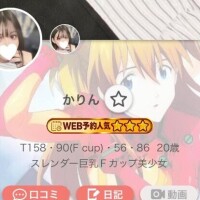 かりん