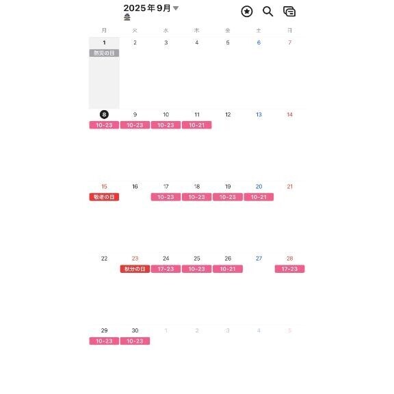 9月シフトです?