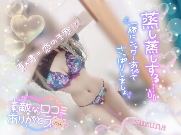 秋の味覚に相応しい?