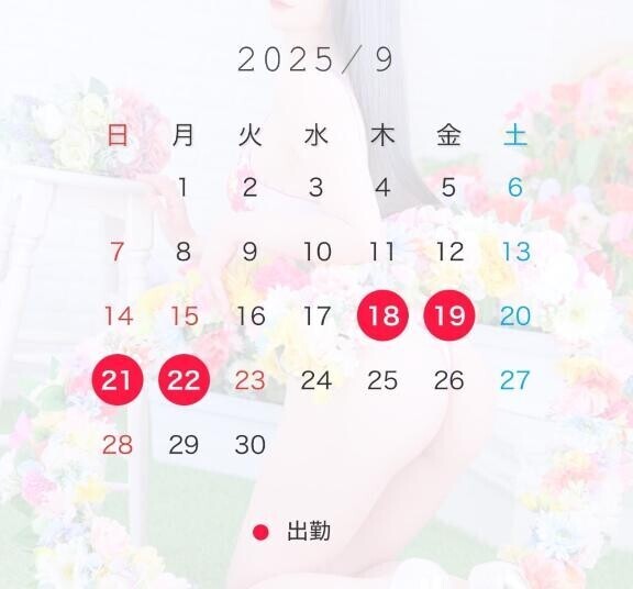 出勤に関するお知らせ??