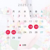 出勤に関するお知らせ??