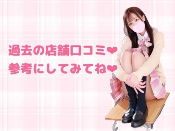 ?みなとの口コミ特集?