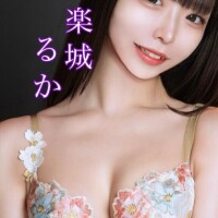 るか