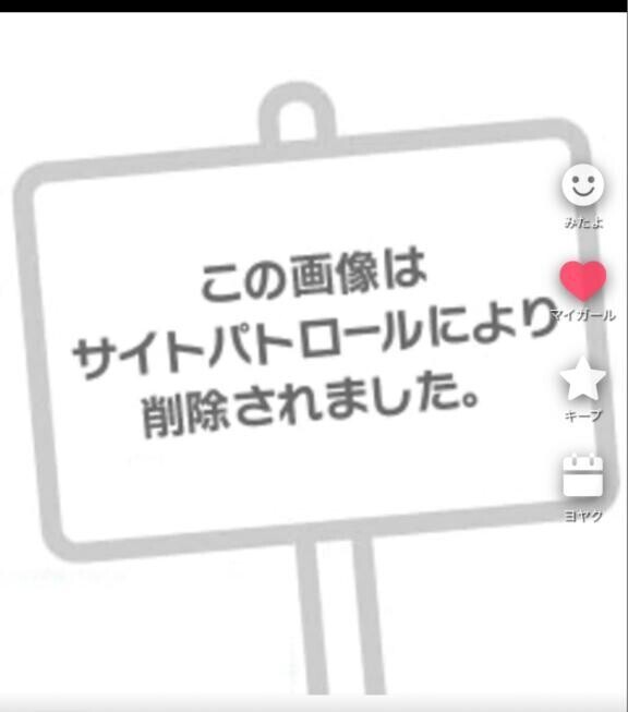 まった消されてる????