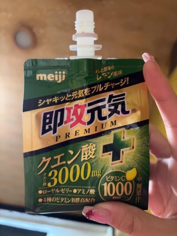 これ酸っぱい?
