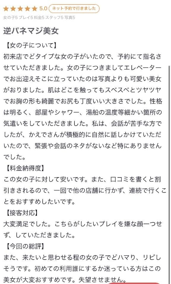 【お礼写メ日記】泣けるほど嬉しい(⊃т_т⊂)??