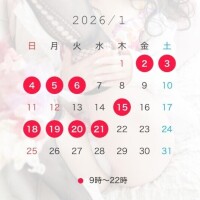 1月の出勤表??