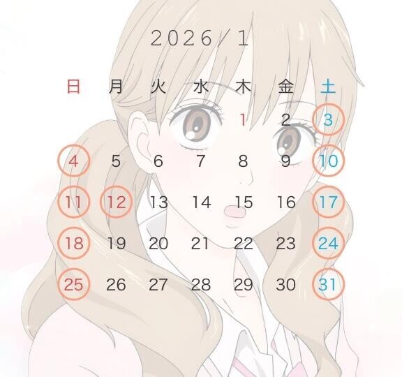 ?1月シフト?