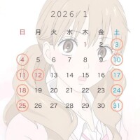 ?1月シフト?