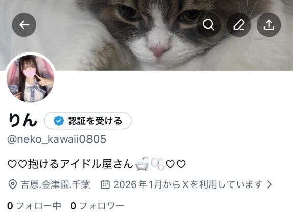 ??Xのアカウント???