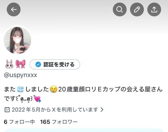 ?凍結したあ！?