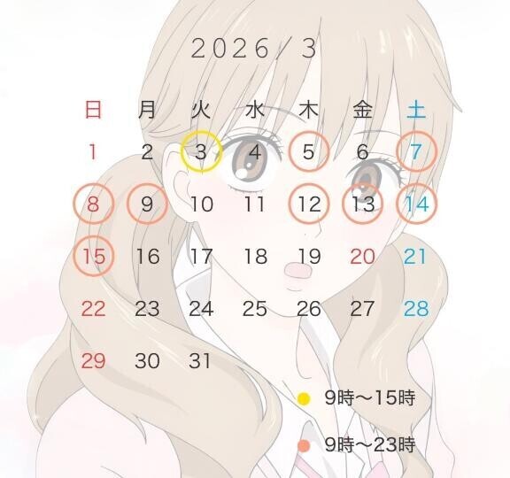 ３月???