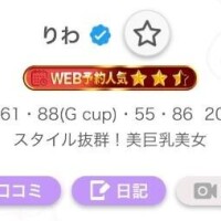 【WEB予約人気??前回よりアップしてました??】