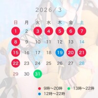 3月シフト表?