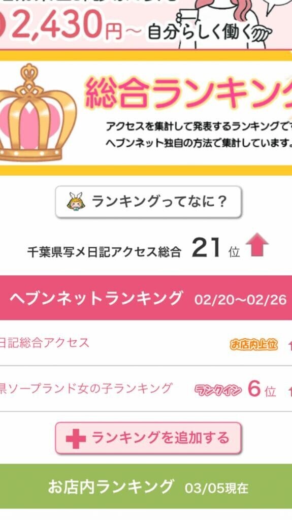 うれしいご報告?