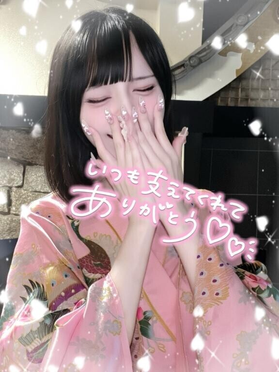 たくさんの感謝と愛?