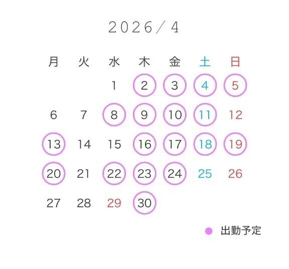 ?4月の予定?