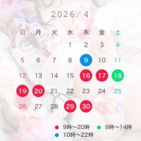 4月の出勤表?