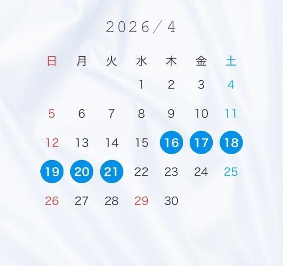 4月の予定?