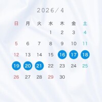 4月の予定?