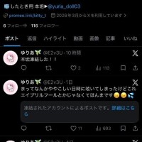 X凍結しました???