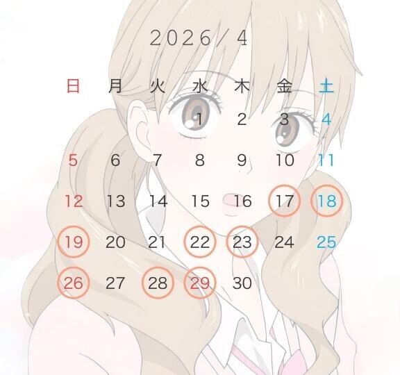 ?４月後半?