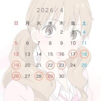 ?４月後半?