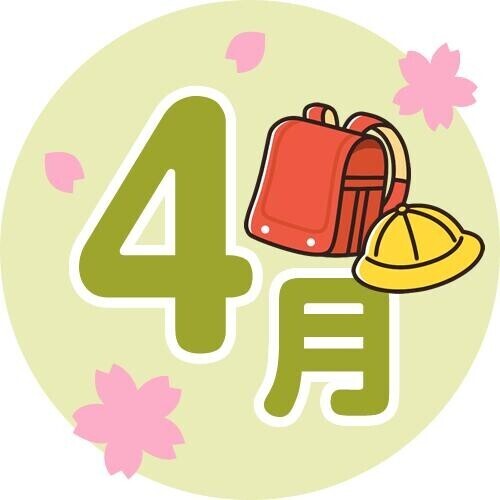 4月シフト！