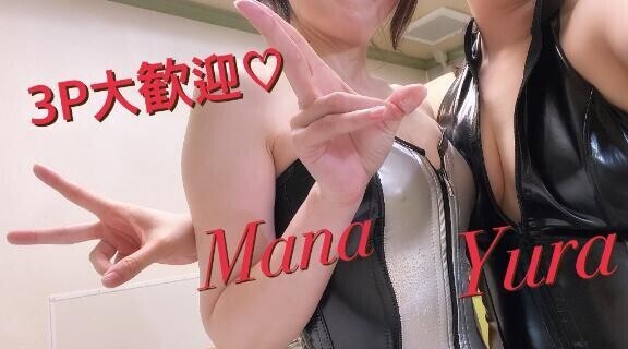 Manaさま?