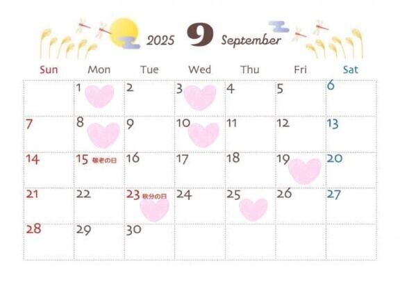 ?9月の予定?