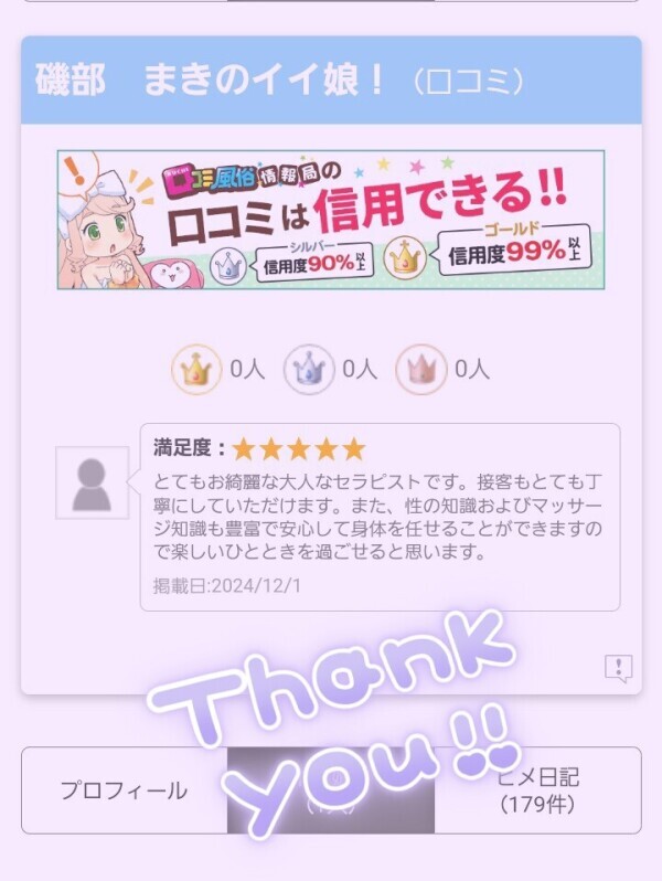 ありがとうございます💓