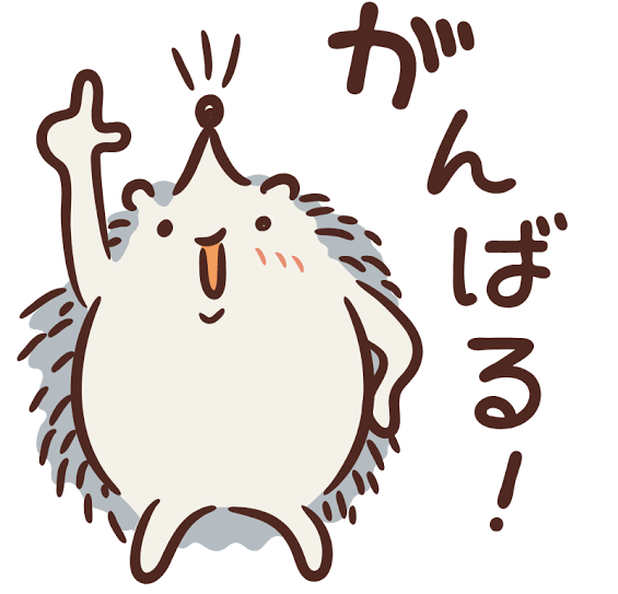 こんにちわ
