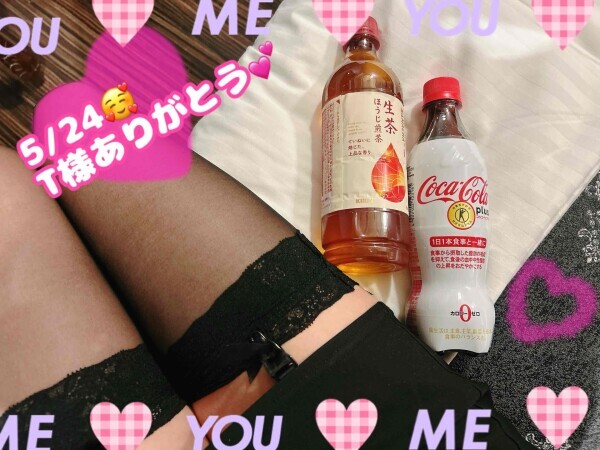 5/24 T様お礼︎💕
